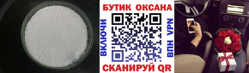 БУТИРАТ буратино  закладки  Магас 
