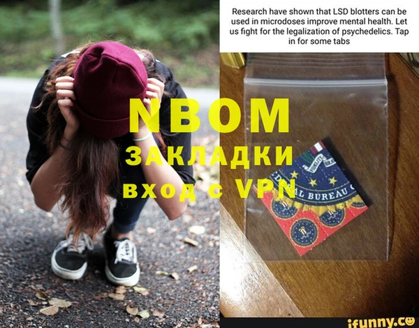 молекула духа Балахна