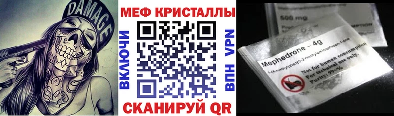 что такое   Магас  МЯУ-МЯУ мука 