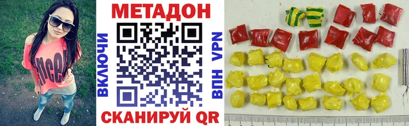 Метадон мёд  кракен зеркало  Магас 
